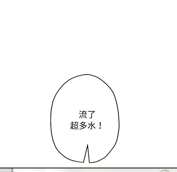 《重生之长枪无敌》漫画 第71話