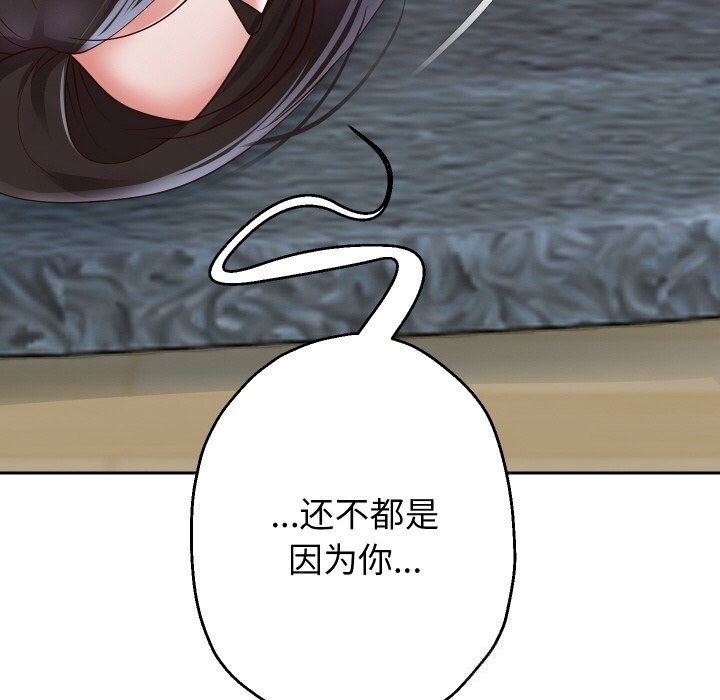 《重生之长枪无敌》漫画 第71話