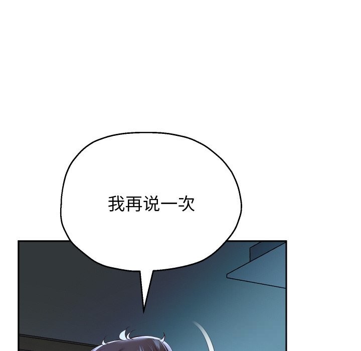 《重生之长枪无敌》漫画 第71話