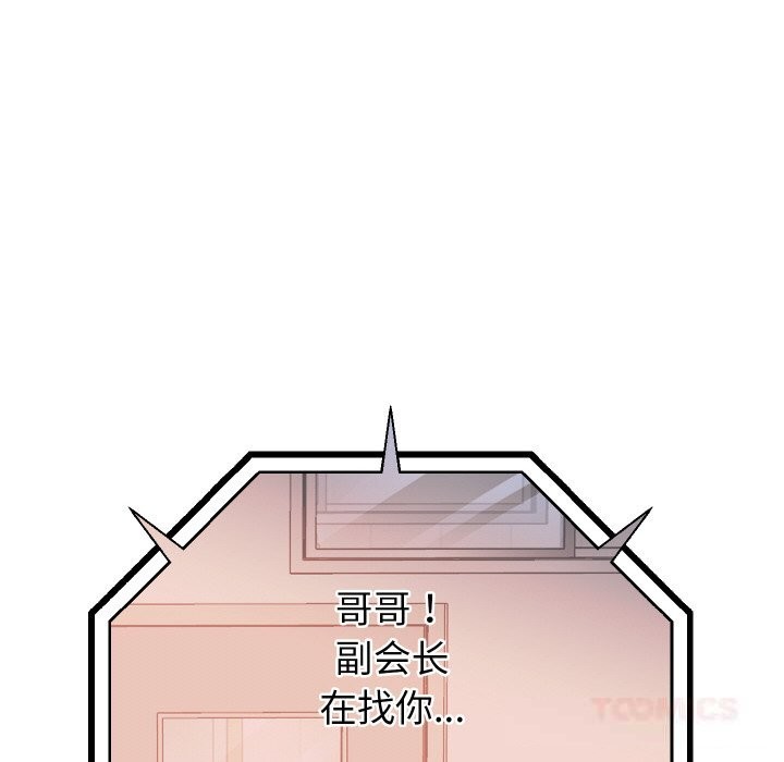 《重生之长枪无敌》漫画 第71話