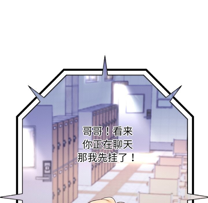 《重生之长枪无敌》漫画 第71話