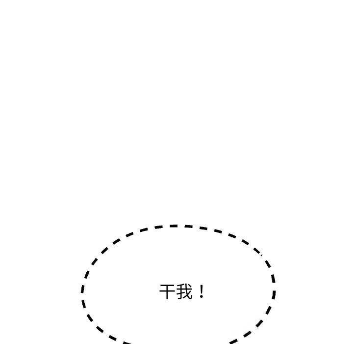 《重生之长枪无敌》漫画 第71話