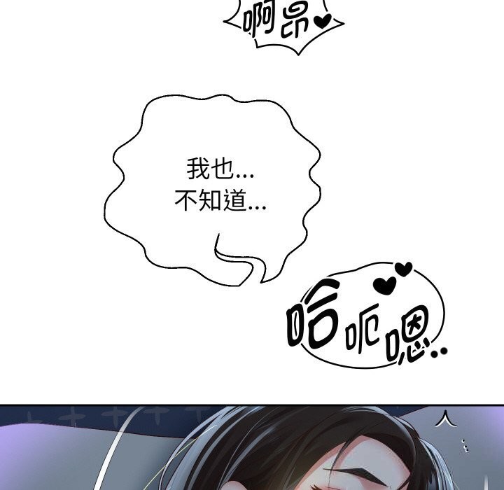 《重生之长枪无敌》漫画 第71話