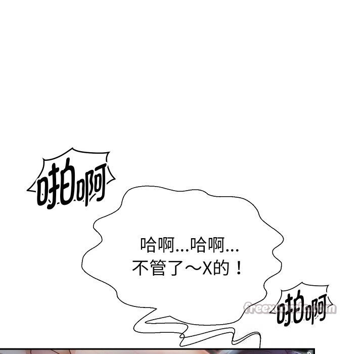 《重生之长枪无敌》漫画 第71話