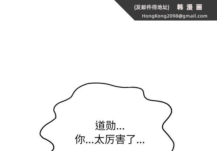 《重生之长枪无敌》漫画 第72話