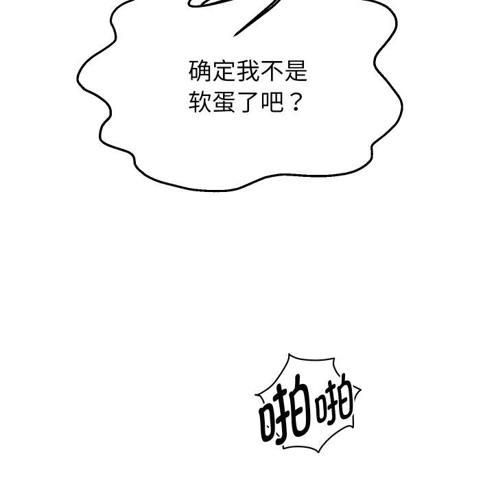 《重生之长枪无敌》漫画 第72話