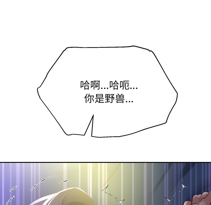 《重生之长枪无敌》漫画 第72話