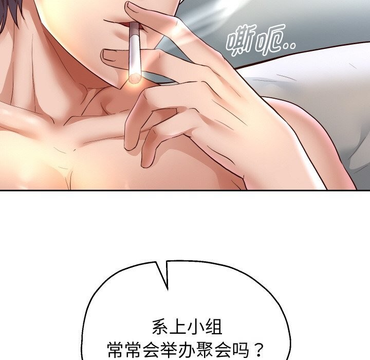 《重生之长枪无敌》漫画 第72話