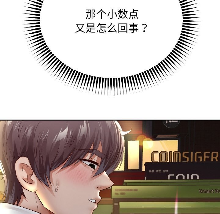 《重生之长枪无敌》漫画 第72話