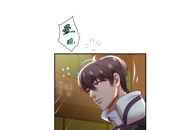 《重生之长枪无敌》漫画 第73話