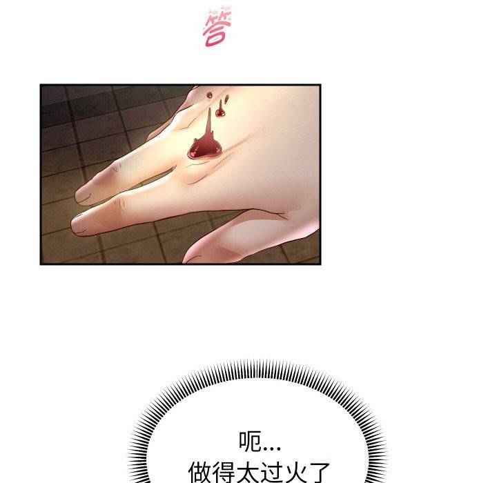 《重生之长枪无敌》漫画 第73話