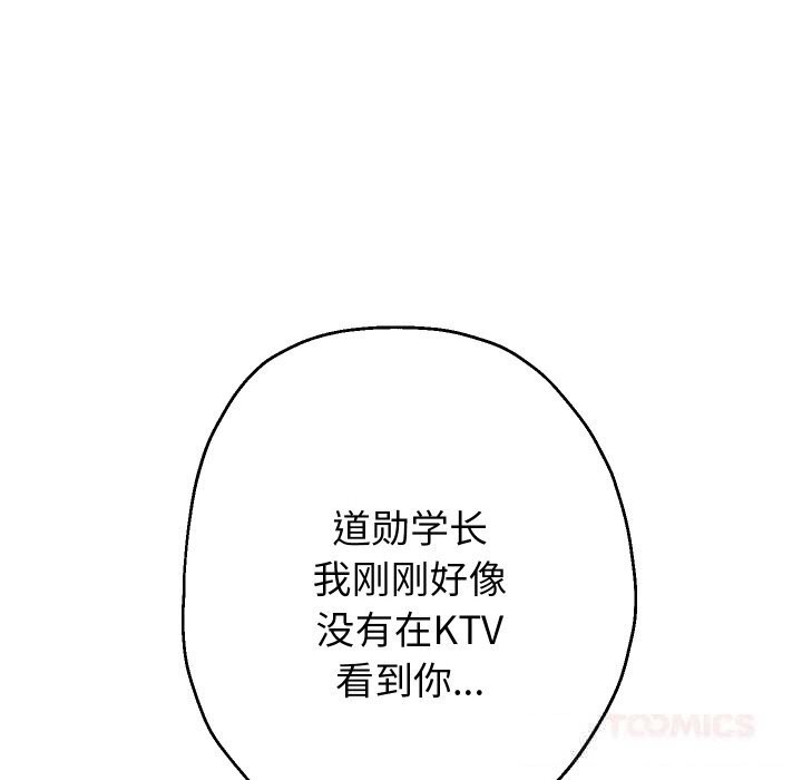 《重生之长枪无敌》漫画 第73話