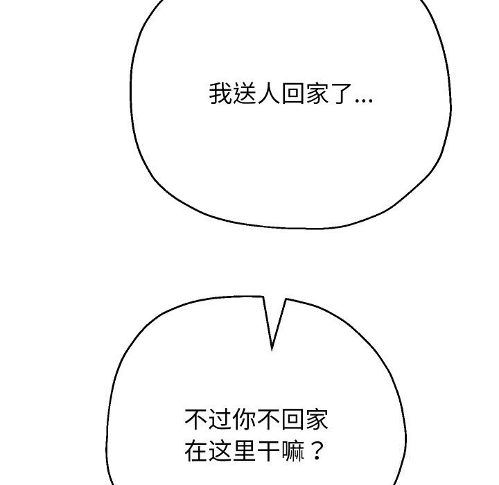 《重生之长枪无敌》漫画 第73話