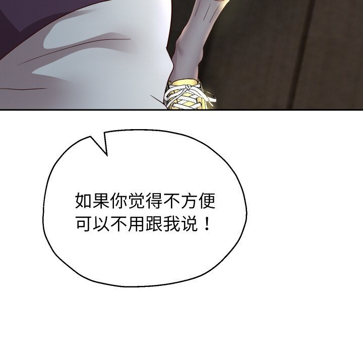 《重生之长枪无敌》漫画 第73話