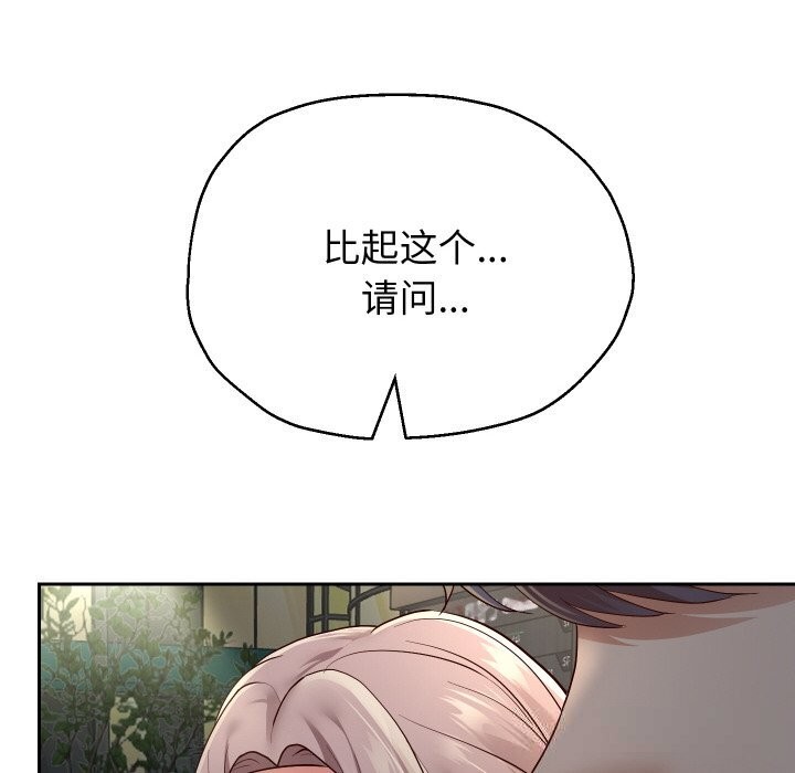 《重生之长枪无敌》漫画 第73話