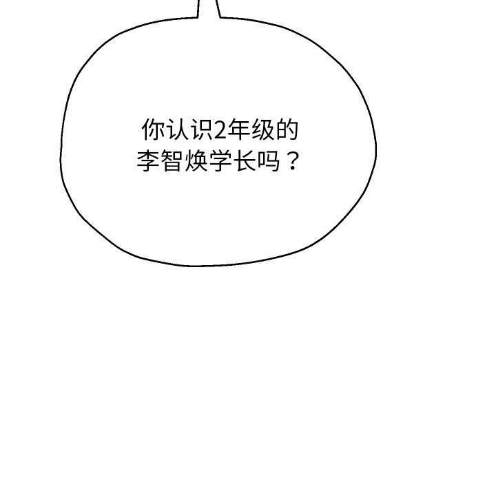 《重生之长枪无敌》漫画 第73話