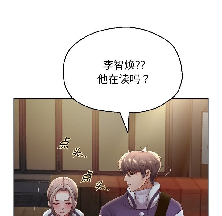 《重生之长枪无敌》漫画 第73話