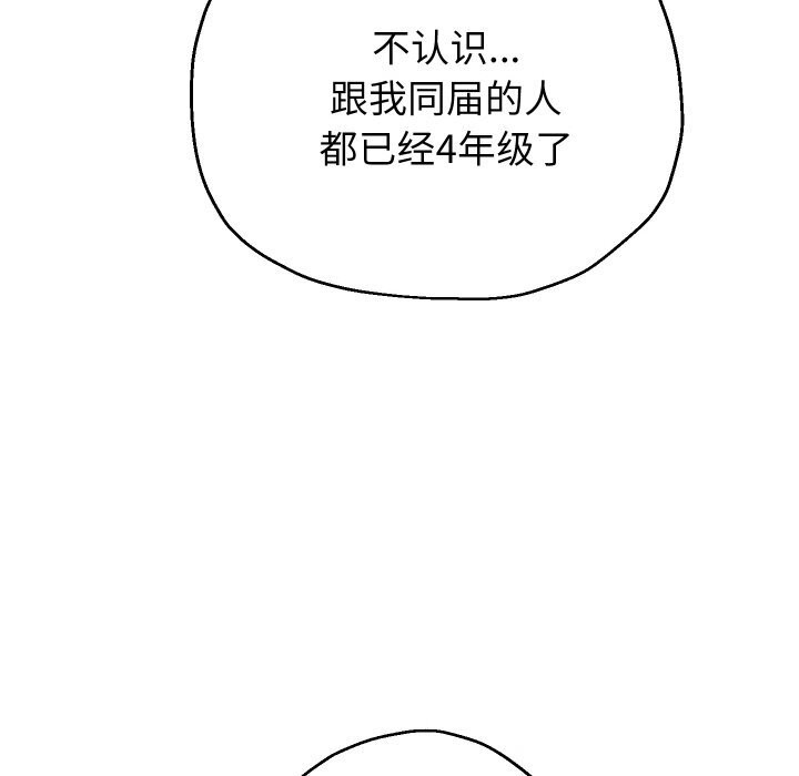 《重生之长枪无敌》漫画 第73話