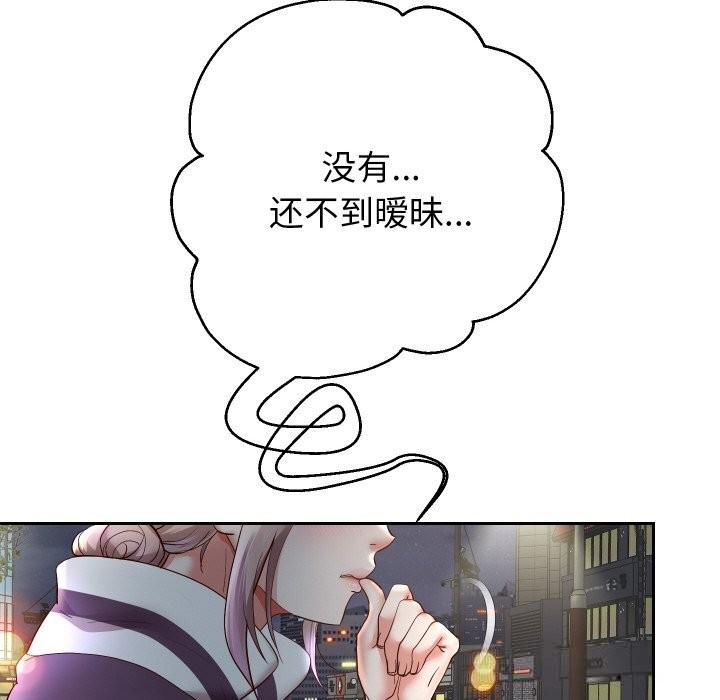 《重生之长枪无敌》漫画 第73話