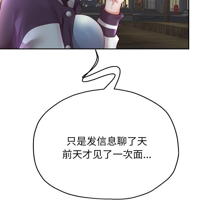 《重生之长枪无敌》漫画 第73話