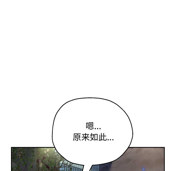 《重生之长枪无敌》漫画 第73話