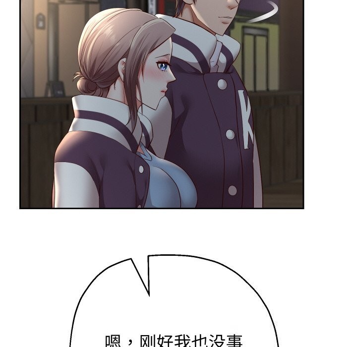 《重生之长枪无敌》漫画 第73話