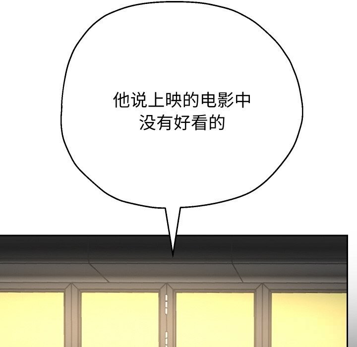 《重生之长枪无敌》漫画 第73話
