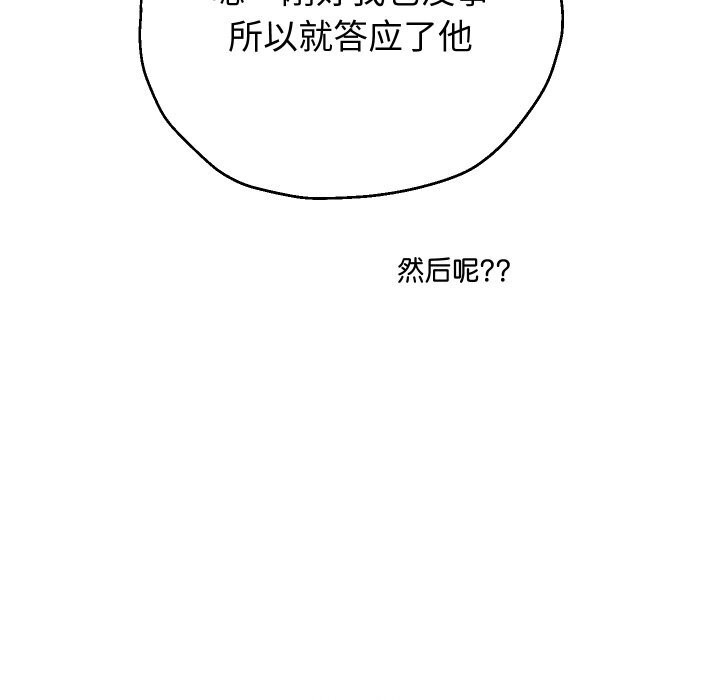 《重生之长枪无敌》漫画 第73話
