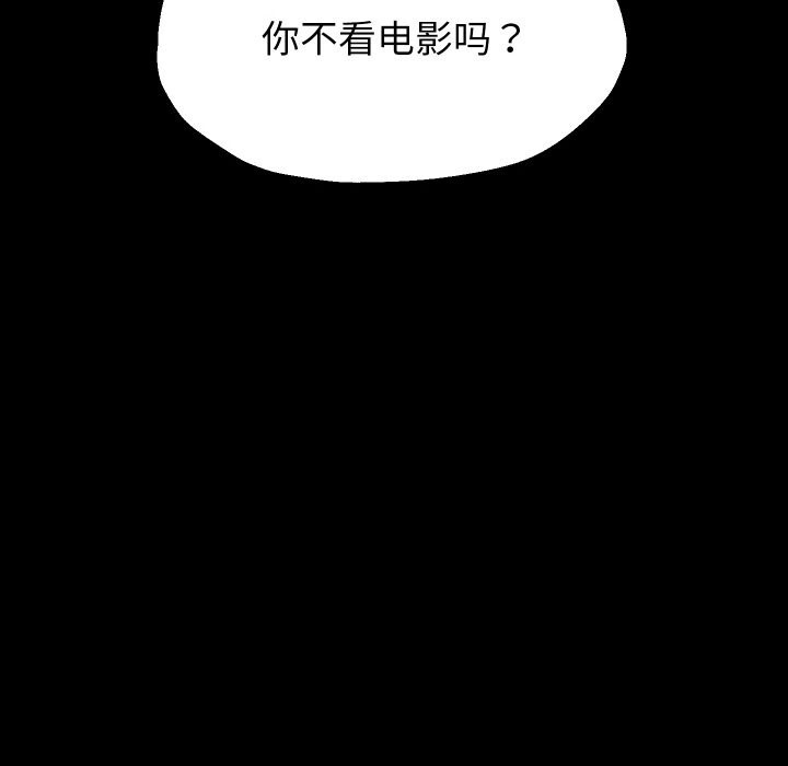 《重生之长枪无敌》漫画 第73話