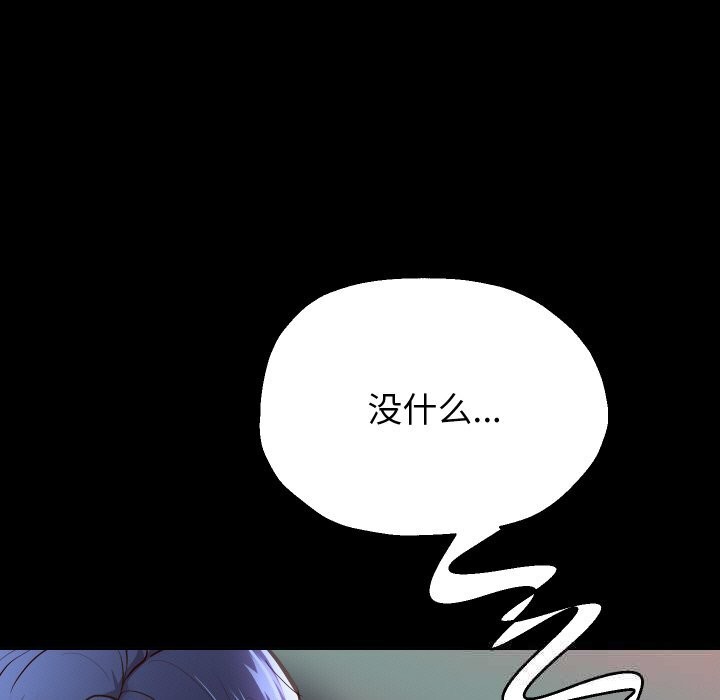 《重生之长枪无敌》漫画 第73話