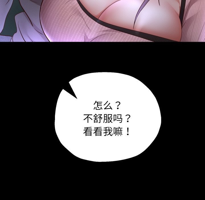 《重生之长枪无敌》漫画 第73話
