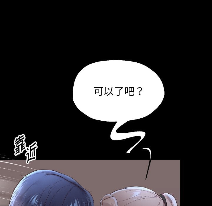 《重生之长枪无敌》漫画 第73話