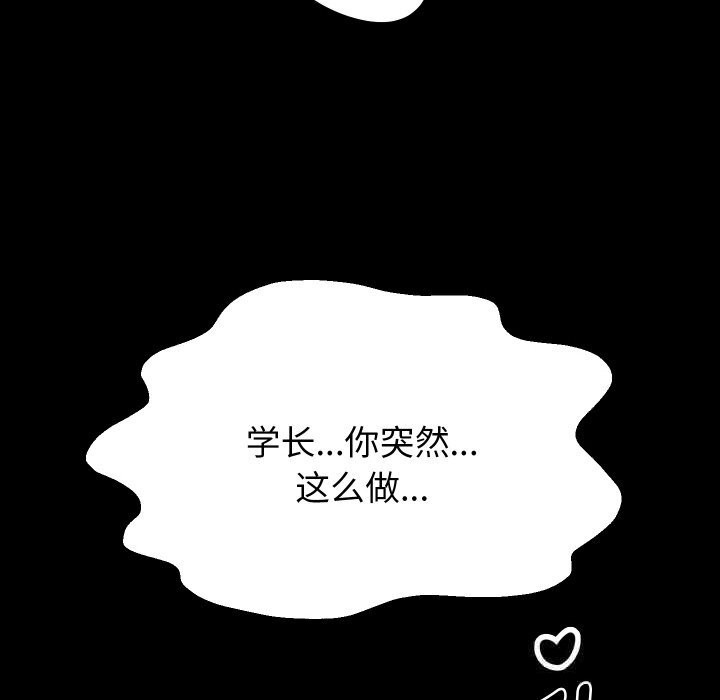 《重生之长枪无敌》漫画 第73話
