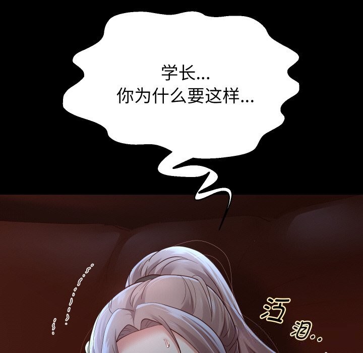 《重生之长枪无敌》漫画 第73話