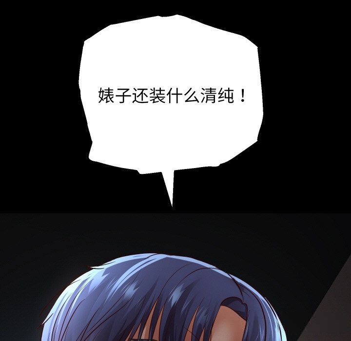 《重生之长枪无敌》漫画 第73話