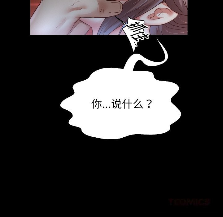 《重生之长枪无敌》漫画 第73話