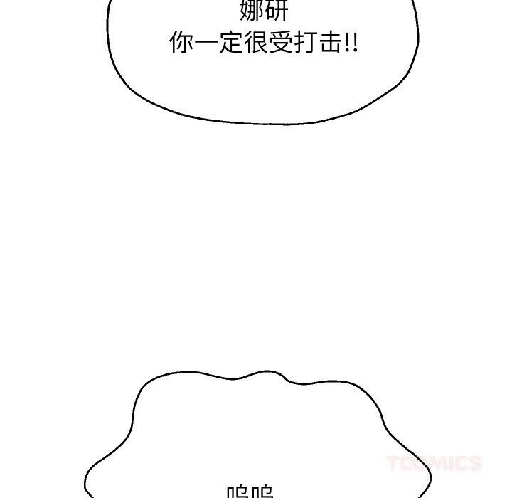 《重生之长枪无敌》漫画 第73話