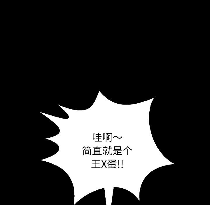 《重生之长枪无敌》漫画 第73話