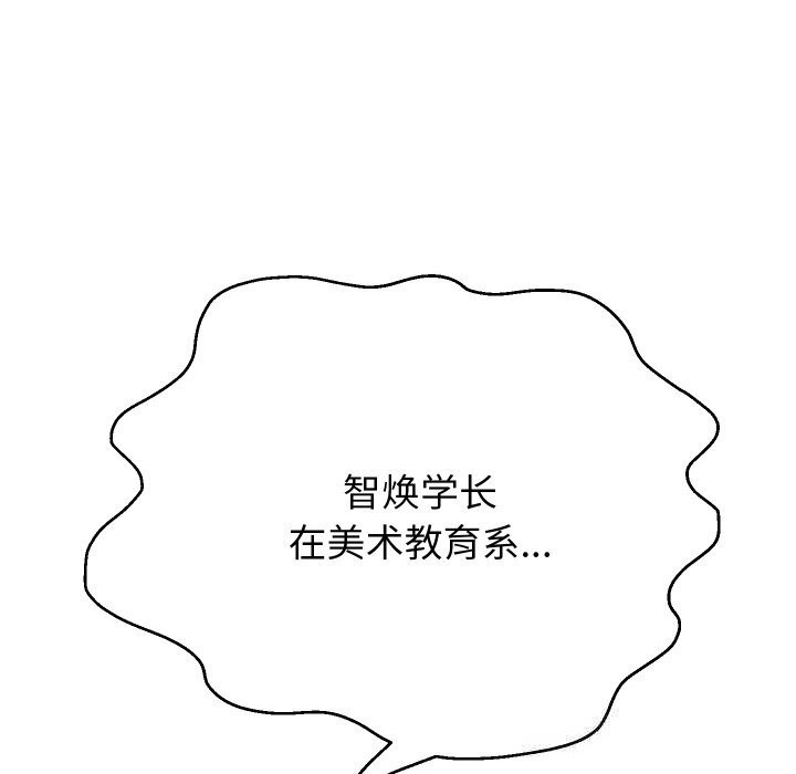 《重生之长枪无敌》漫画 第73話