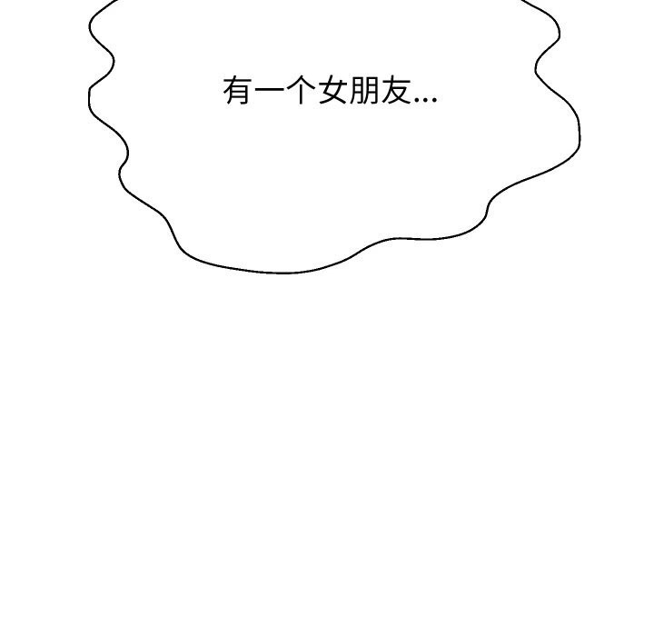 《重生之长枪无敌》漫画 第73話