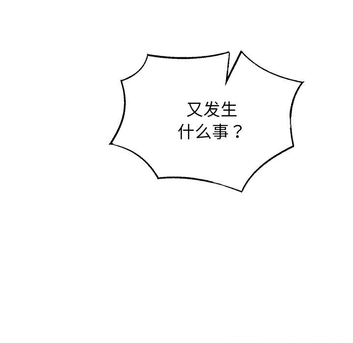 《重生之长枪无敌》漫画 第73話