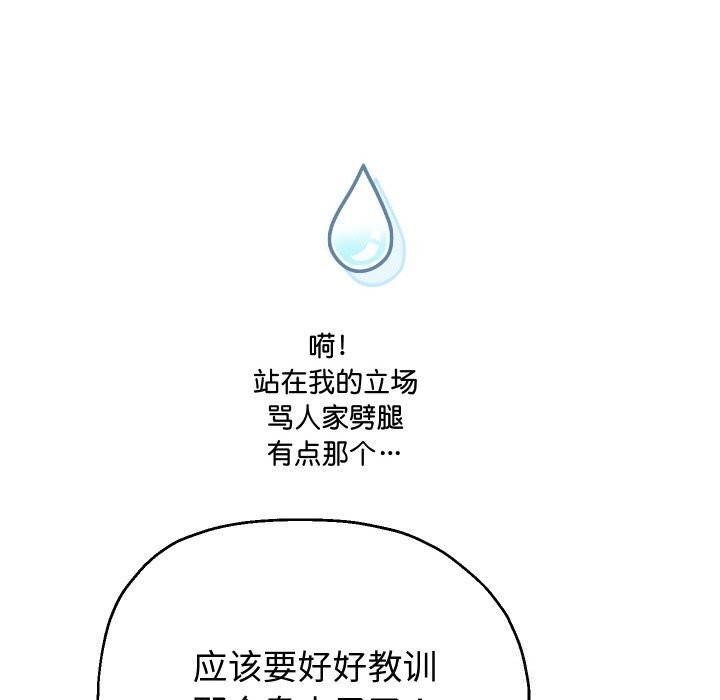 《重生之长枪无敌》漫画 第73話