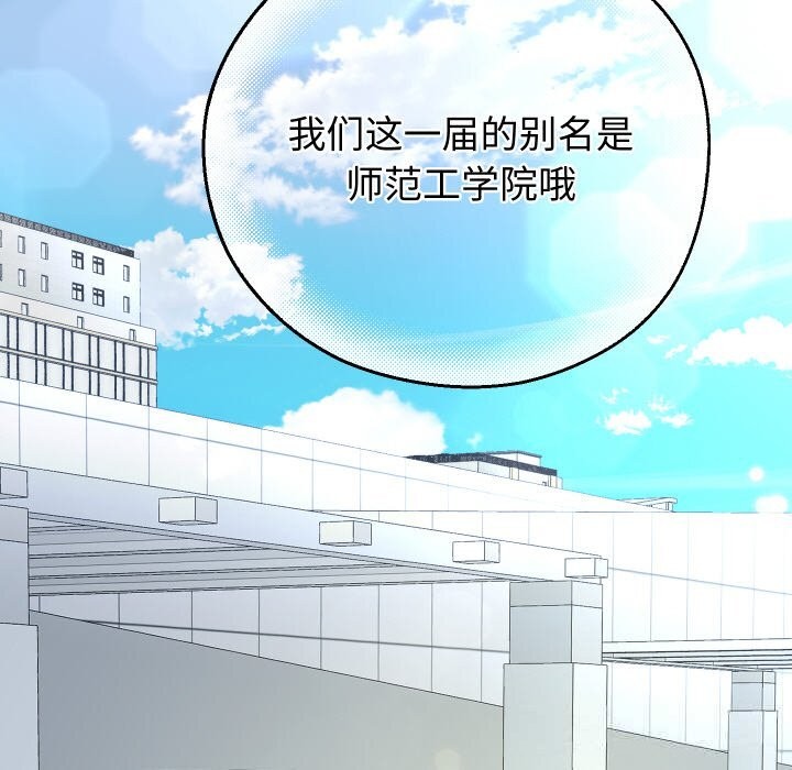 《重生之长枪无敌》漫画 第73話