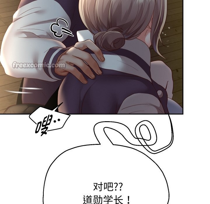 《重生之长枪无敌》漫画 第73話