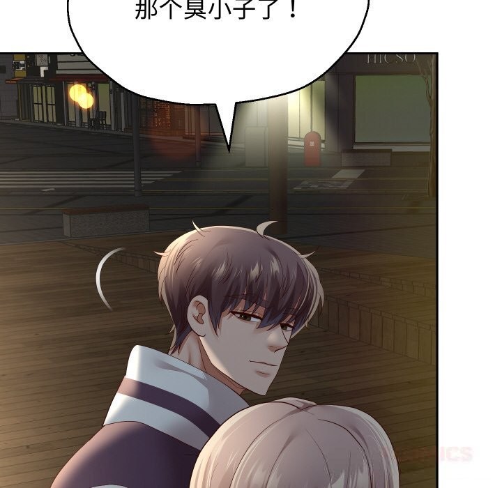 《重生之长枪无敌》漫画 第73話