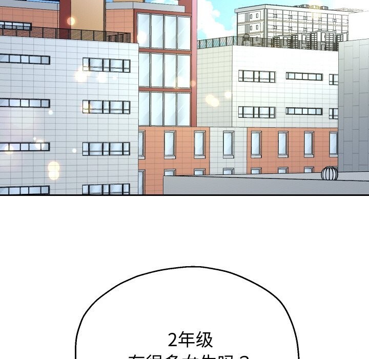 《重生之长枪无敌》漫画 第73話