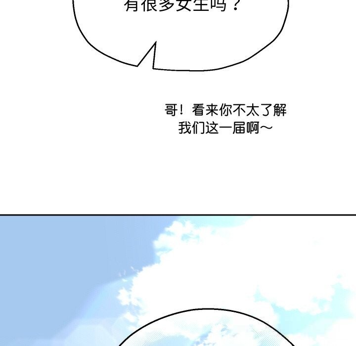 《重生之长枪无敌》漫画 第73話