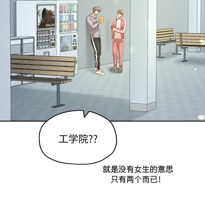 《重生之长枪无敌》漫画 第73話
