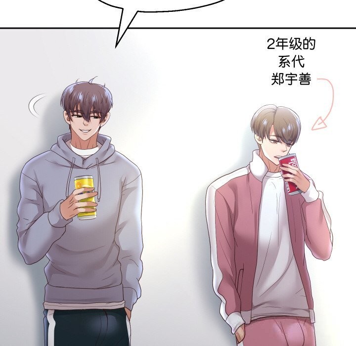 《重生之长枪无敌》漫画 第73話