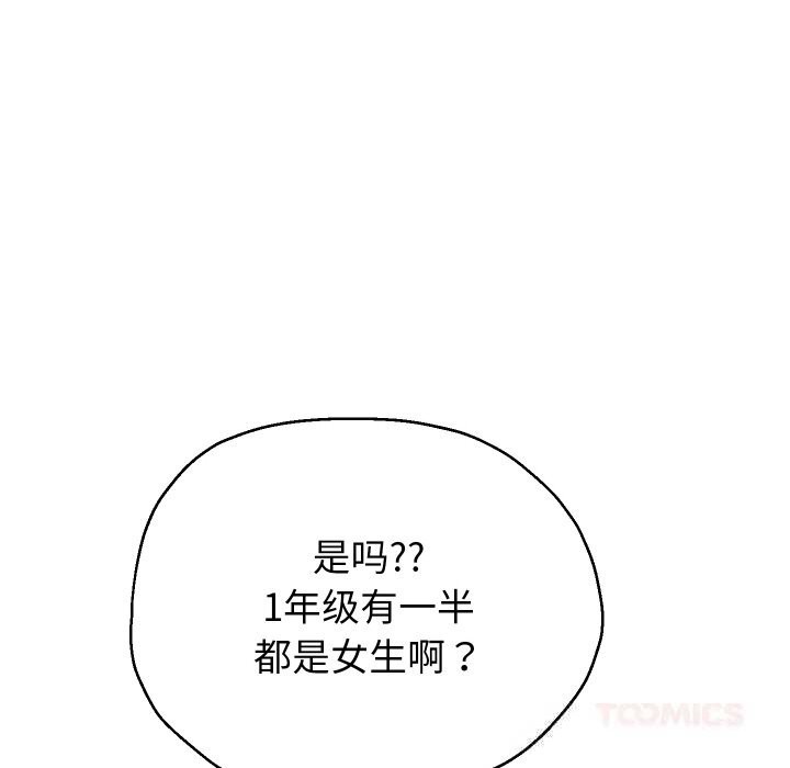 《重生之长枪无敌》漫画 第73話